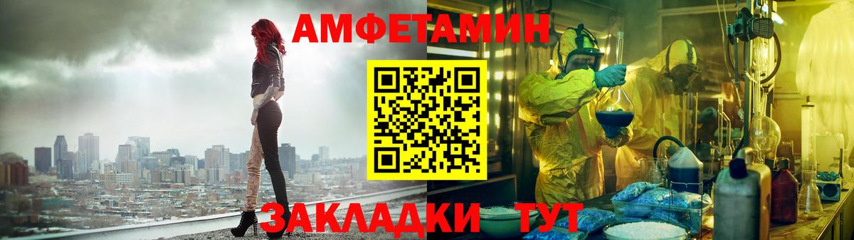Амфетамин 97%  нарко площадка клад  Большой Камень  Вход с VPN 