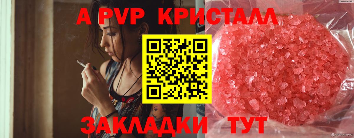 закладка  Alfa_PVP  Alfa_PVP Соль  Большой Камень  Вход с VPN  A PVP VHQ  A PVP кристаллы 