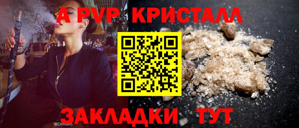 Alpha PVP крисы CK Большой Камень