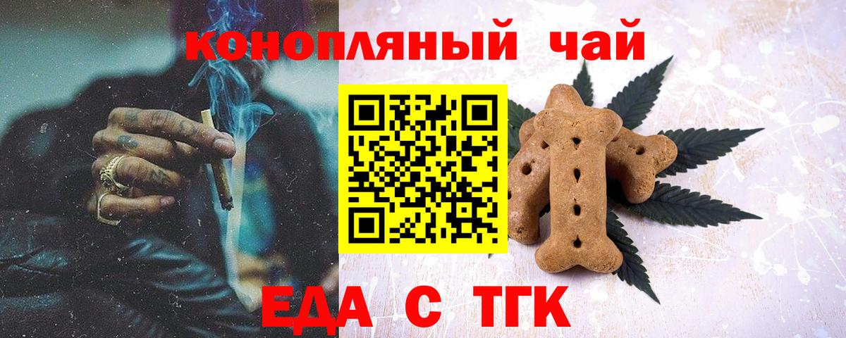 Canna-Cookies конопля Большой Камень