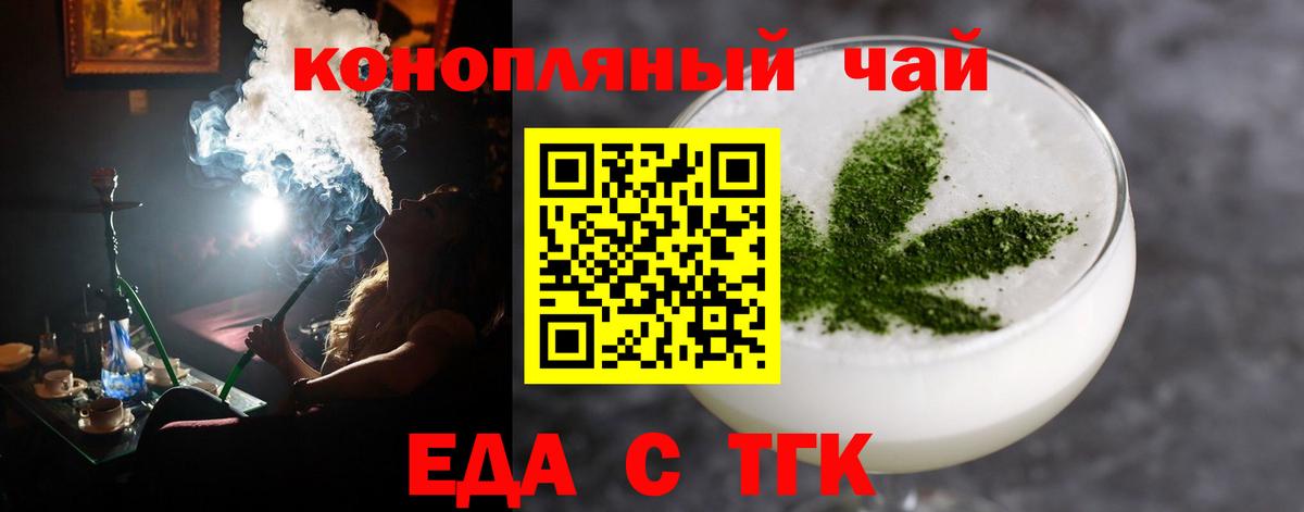 Большой Камень  Печенье с ТГК конопля  Вход с VPN 