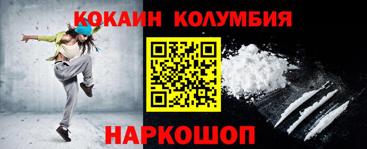 Cocaine Перу  Вход с VPN  COCAIN  COCAIN Fish Scale  Большой Камень 