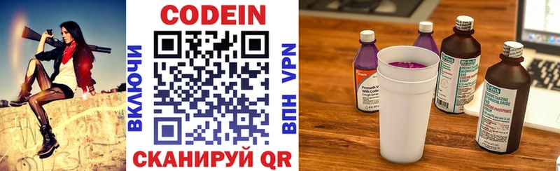 Codein Purple Drank  цена   Большой Камень 