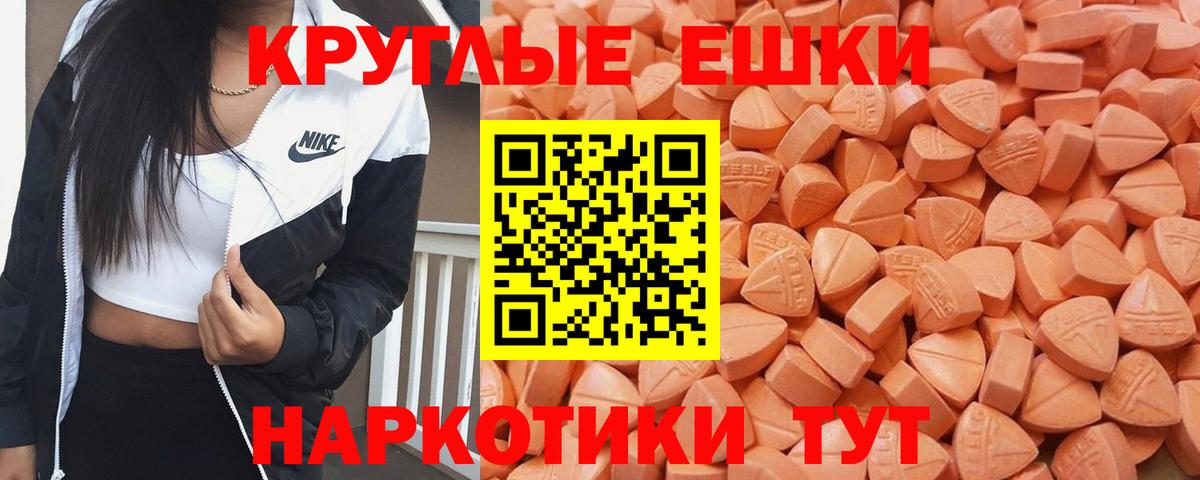 Большой Камень  Экстази диски  Экстази MDMA  Вход с VPN 