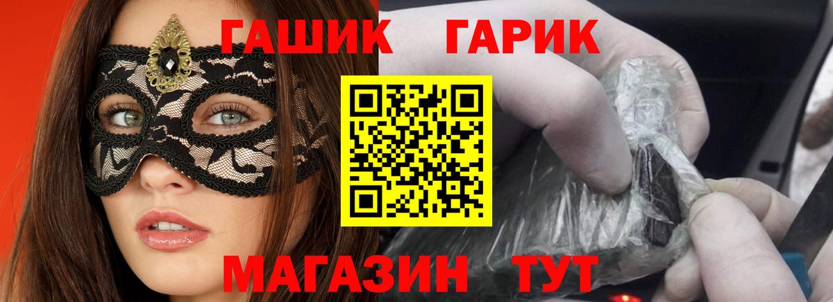 Гашиш hashish  Гашиш  Большой Камень  Вход с VPN  ГАШИШ гарик 