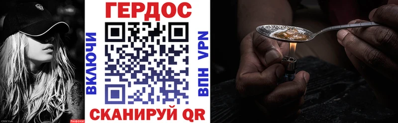 ГЕРОИН хмурый  Большой Камень 