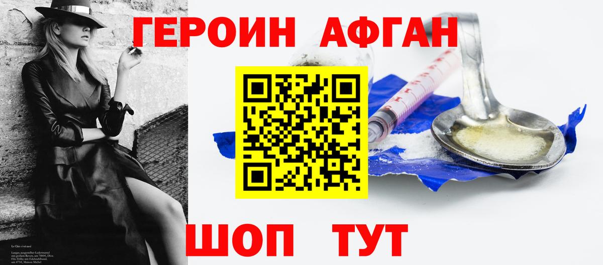 ГЕРОИН хмурый Большой Камень
