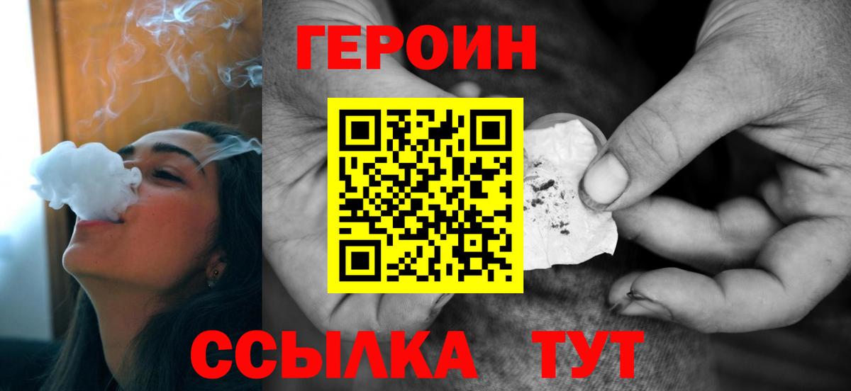 Большой Камень  Героин белый  Вход с VPN 