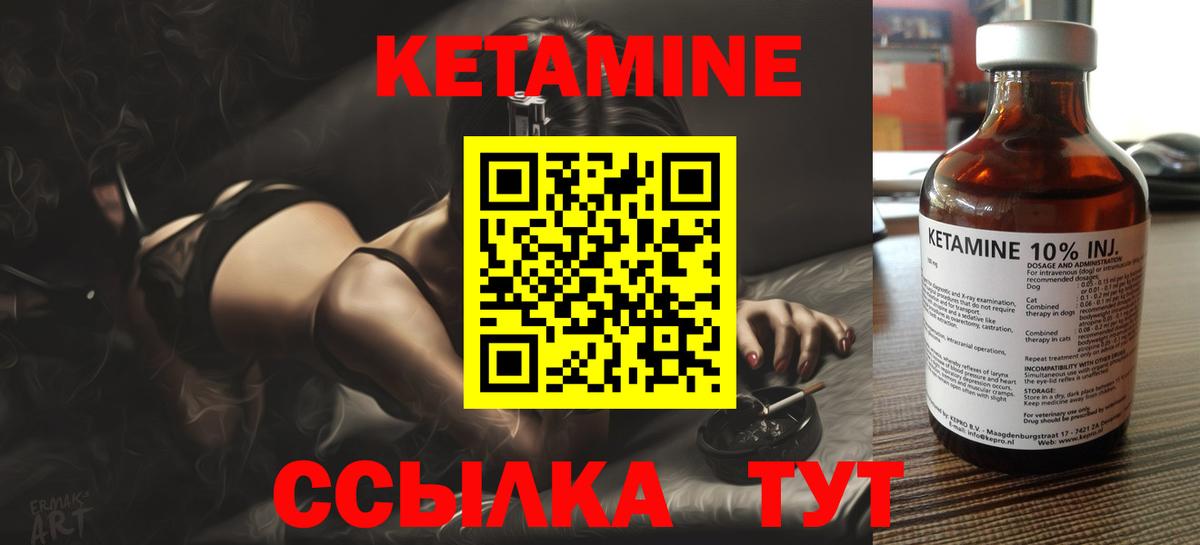shop Telegram  Вход с VPN  omg ONION  КЕТАМИН ketamine  Большой Камень  КЕТАМИН VHQ 
