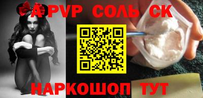 бошки Бийск