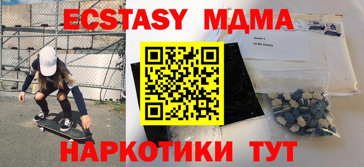 МДМА VHQ  MDMA  Большой Камень  Вход с VPN 