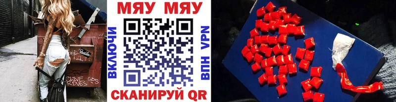 Меф VHQ что такое Большой Камень