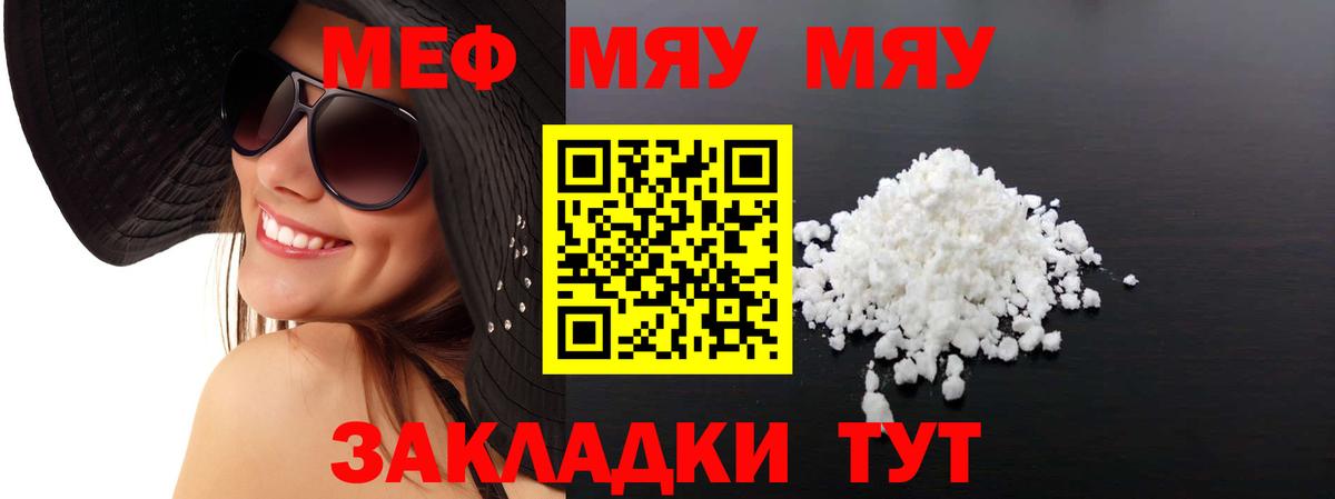 Большой Камень  МЯУ-МЯУ  Вход с VPN  МЯУ-МЯУ 4 MMC  МЕФ VHQ 
