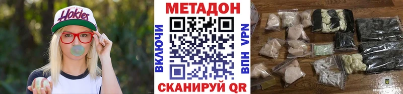 Метадон мёд  продажа наркотиков  Большой Камень 