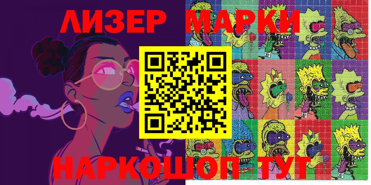 как найти закладки  Вход с VPN  Большой Камень  Наркотические марки 1,5мг  Наркотические марки 1,5мг 