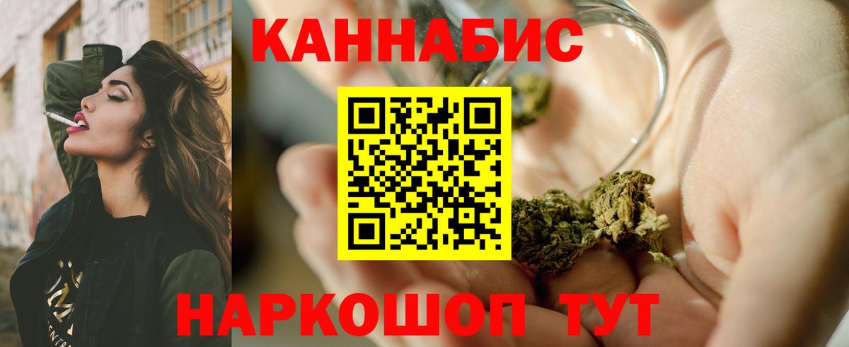 МАРИХУАНА план Большой Камень